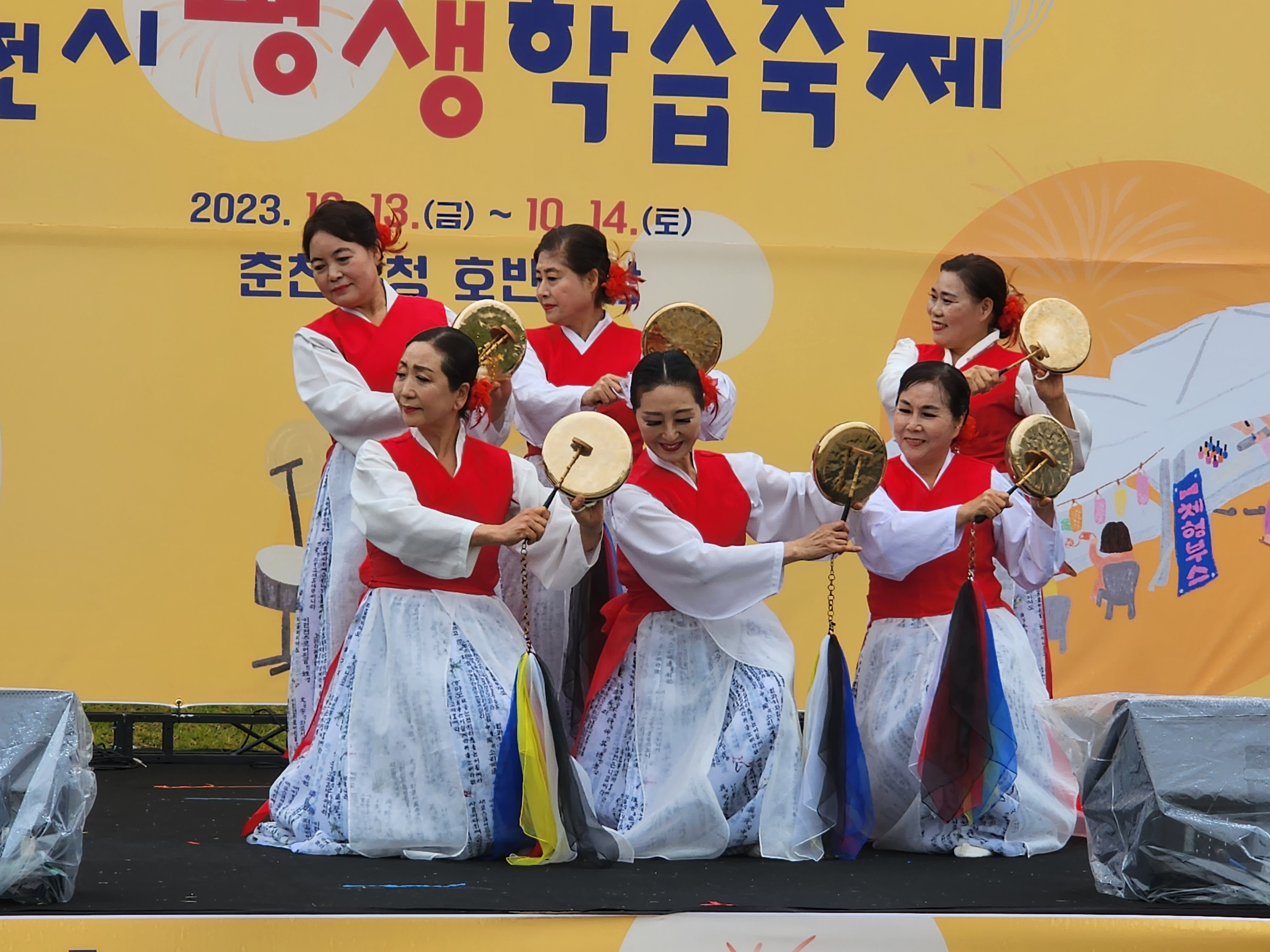 2023년 제3회 춘천시 평생학습축제(동아리경연대회)