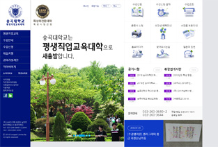 송곡대학교 평생교육원