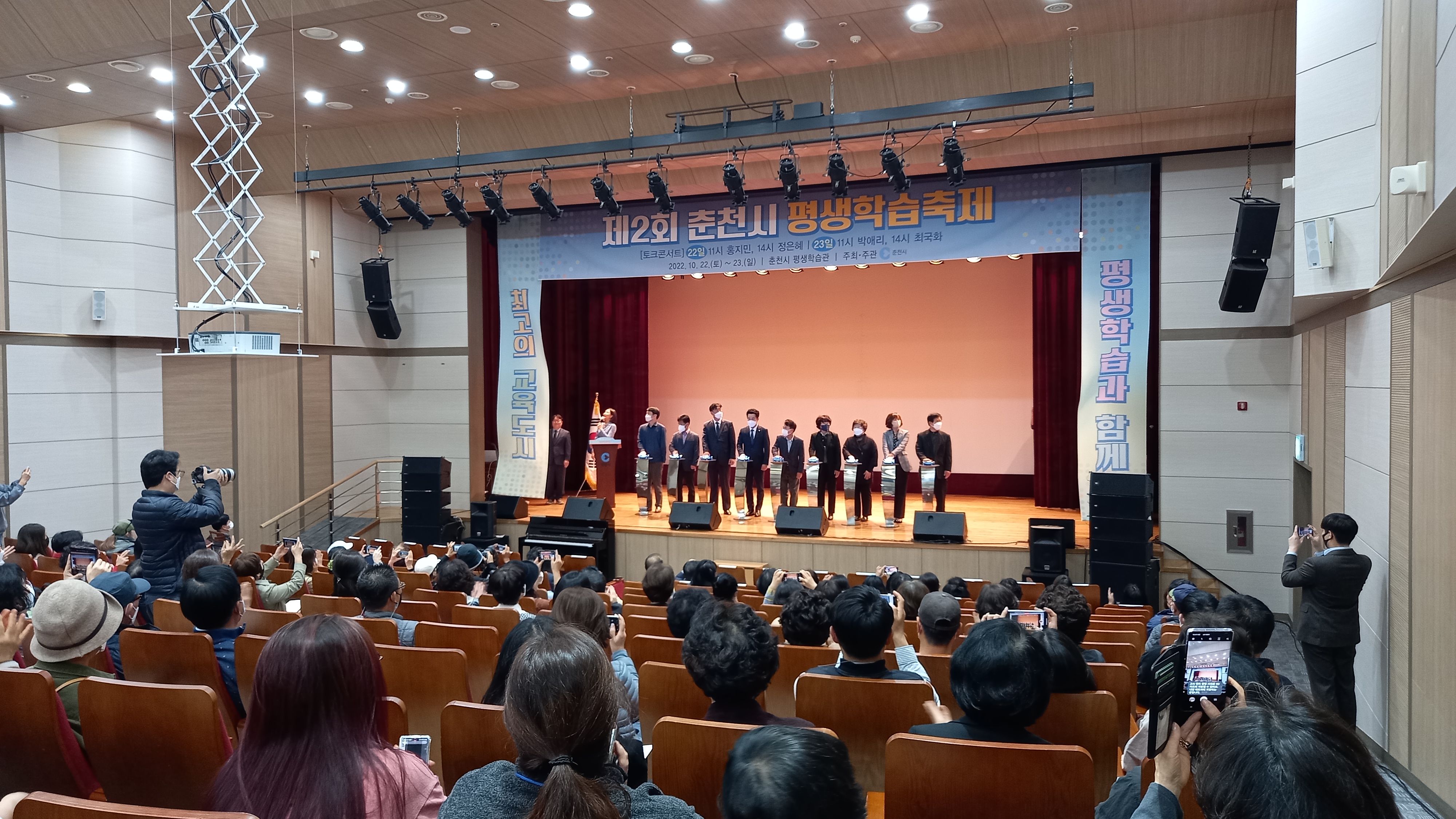 제2회 춘천시 평생학습축제(개막식)