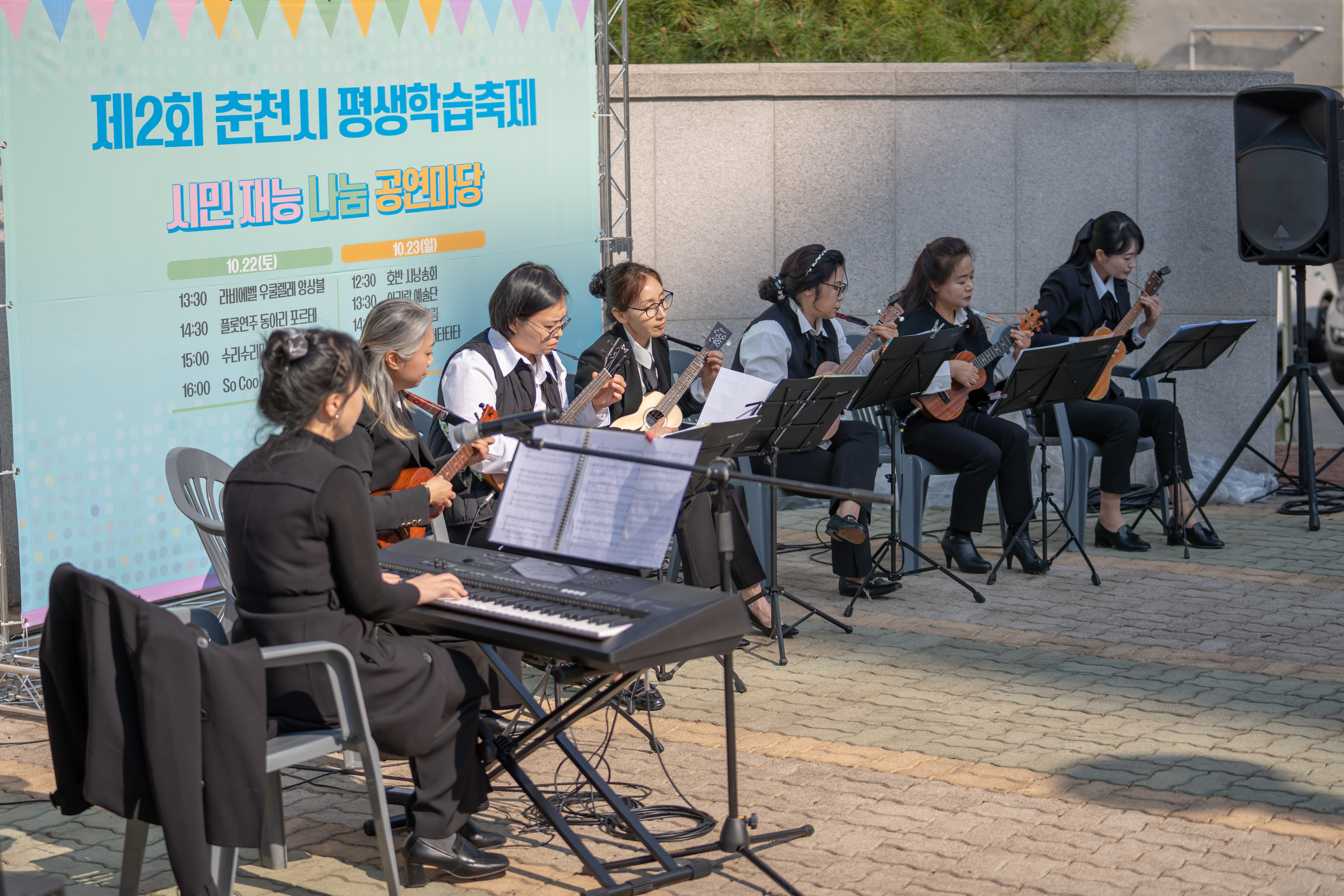 제2회 춘천시 평생학습축제(시민재능나눔 동아리공연)